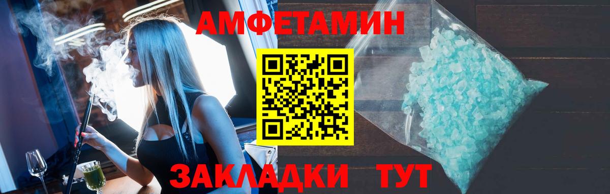 Еманжелинск  Amphetamine VHQ  АМФЕТАМИН  Вход с VPN 