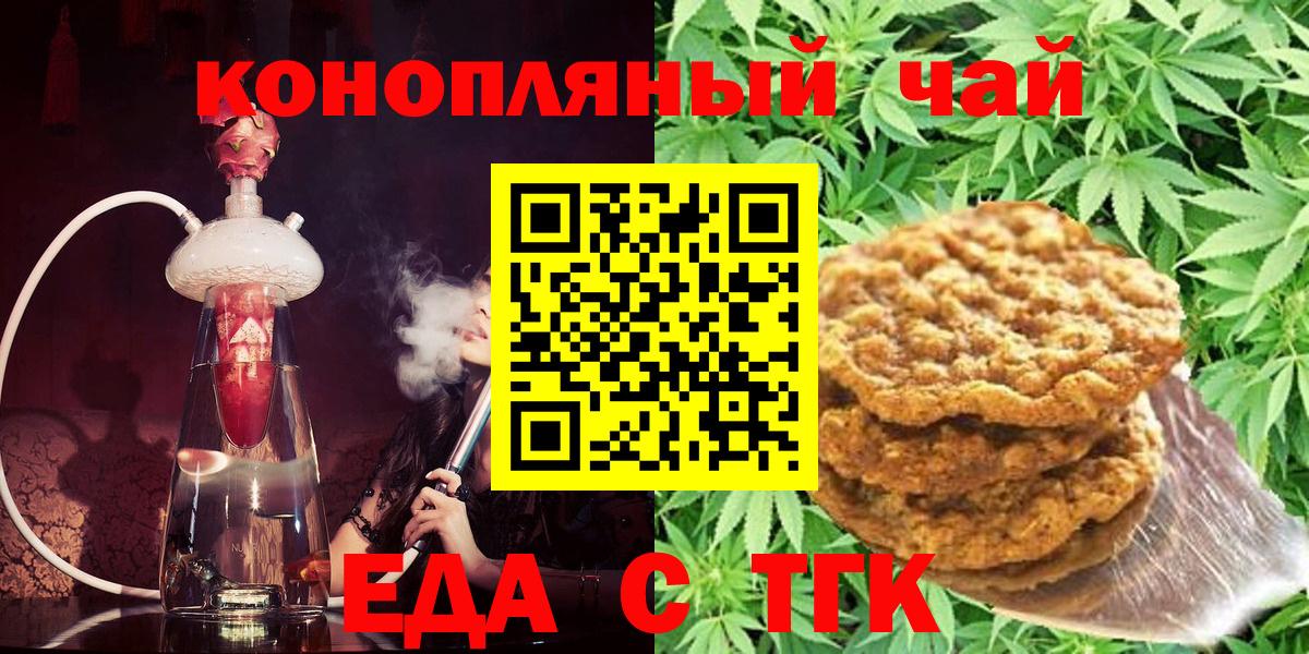 Печенье с ТГК конопля Еманжелинск