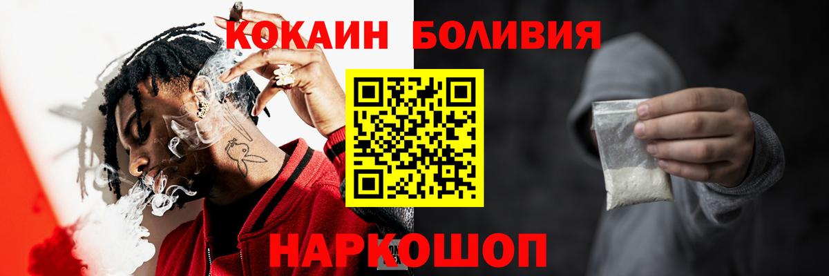 Еманжелинск  Кокаин Колумбийский  Вход с VPN 