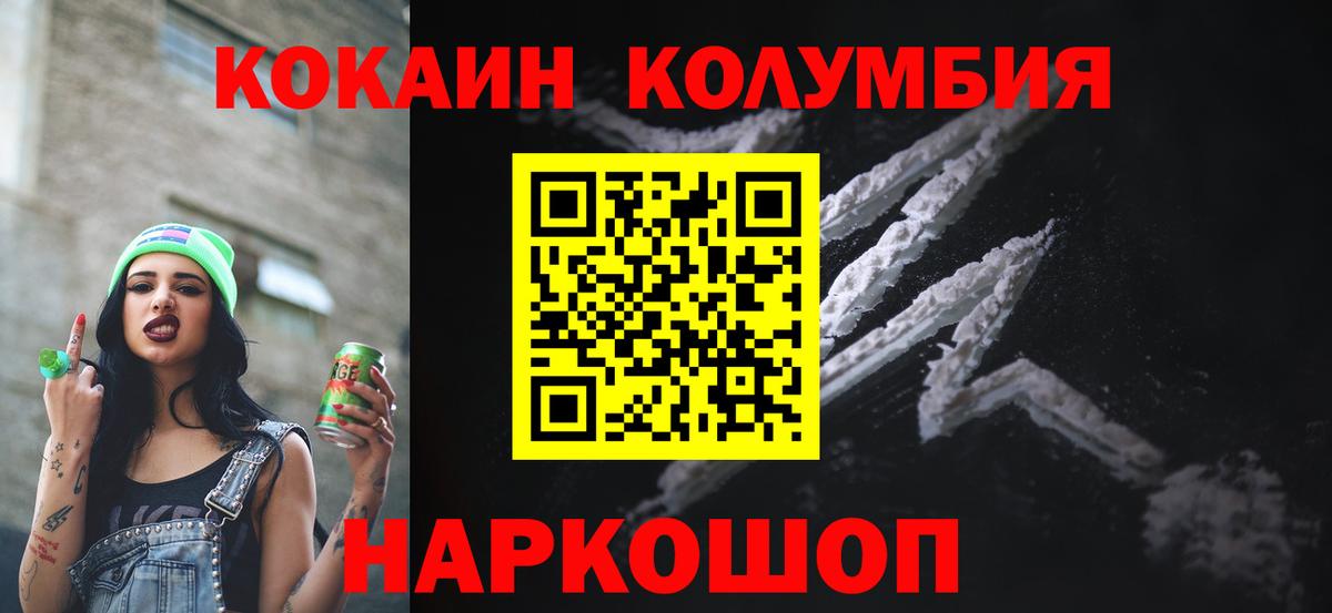 Cocaine Боливия Еманжелинск