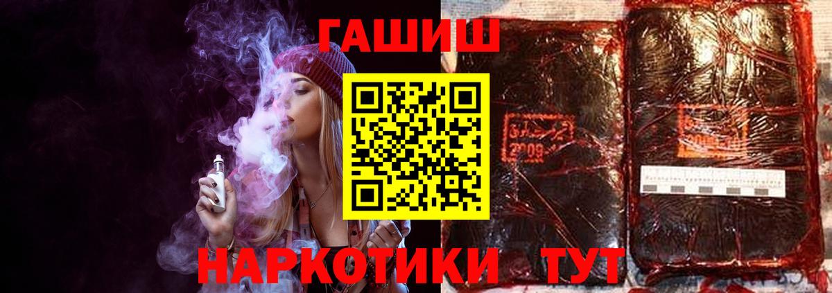 Гашиш  Вход с VPN  ГАШИШ Premium  Еманжелинск  ГАШИШ убойный 