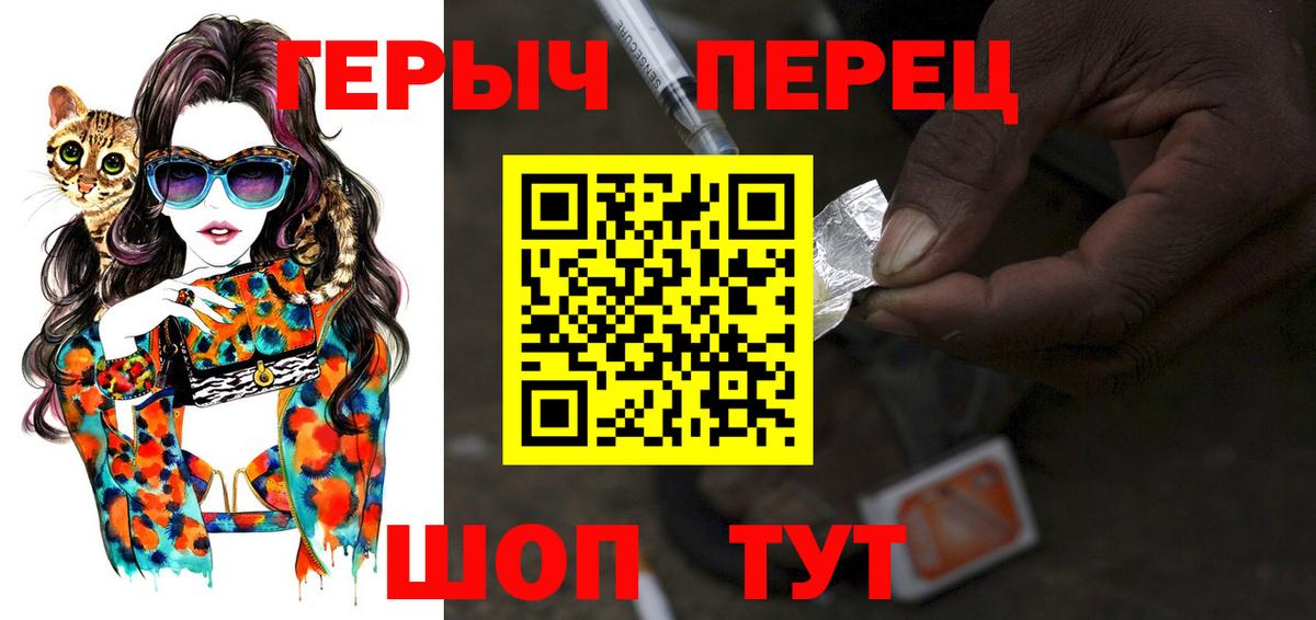 Героин герыч Еманжелинск