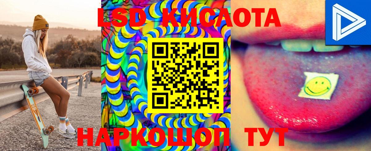 ЛСД экстази ecstasy Еманжелинск