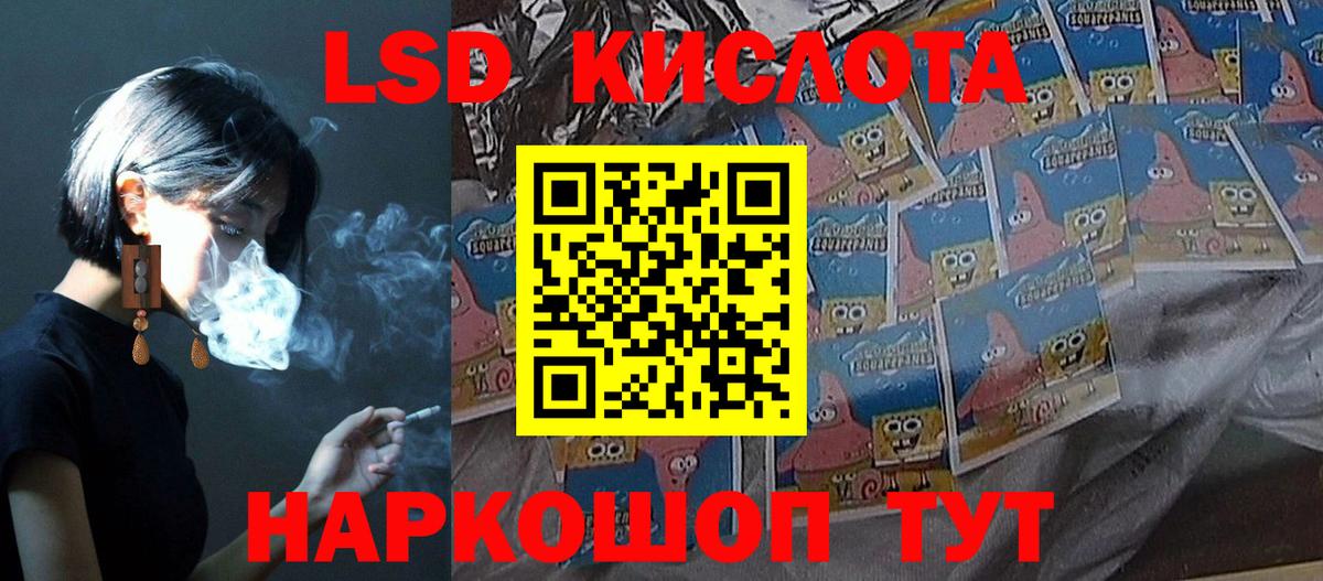 Еманжелинск  LSD-25 экстази ecstasy  Вход с VPN 