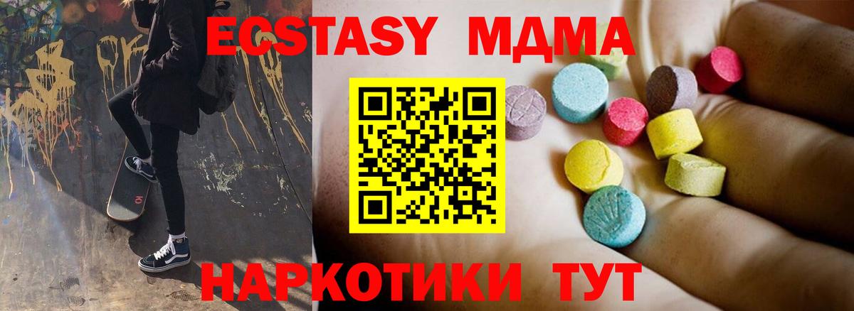 МДМА crystal  МДМА VHQ  Вход с VPN  Еманжелинск 