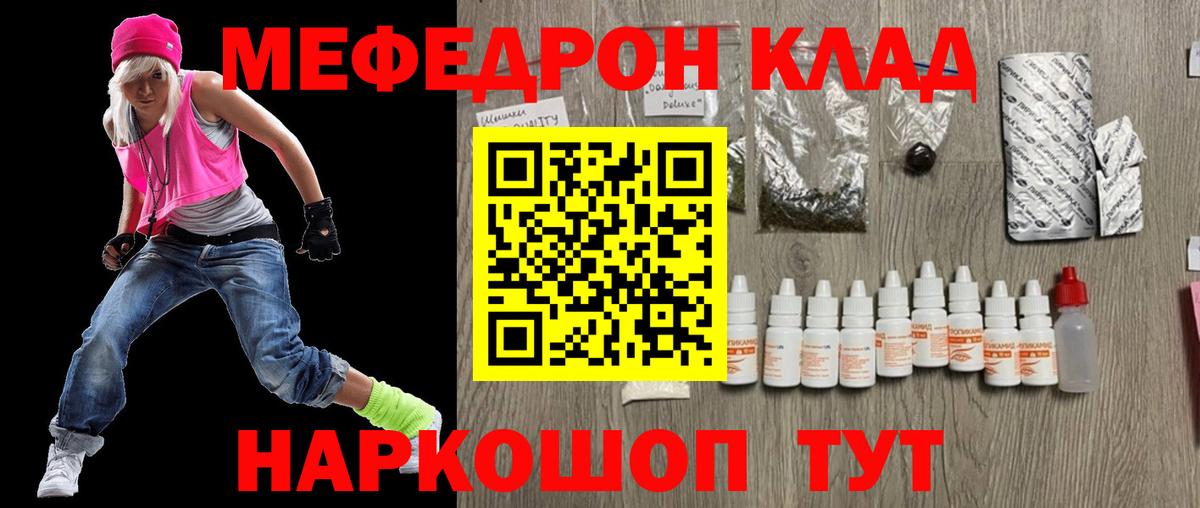 МЯУ-МЯУ  МЕФ 4 MMC  Вход с VPN  Меф 4 MMC  Еманжелинск 