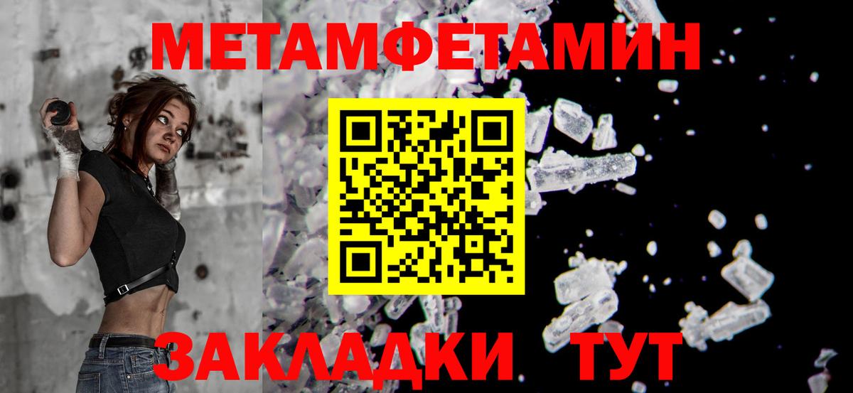 Первитин кристалл Еманжелинск