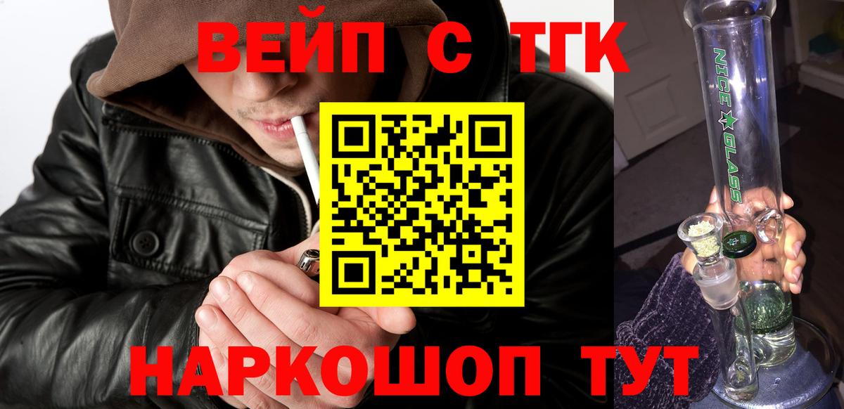 Дистиллят ТГК концентрат  Дистиллят ТГК концентрат  наркошоп  Вход с VPN  Еманжелинск 