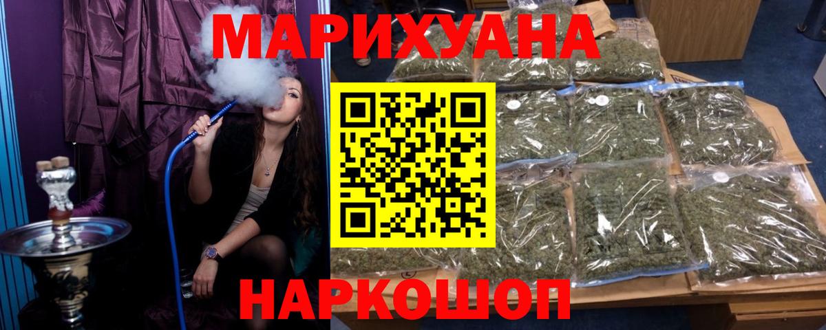 Бошки Шишки LSD WEED  Вход с VPN  Конопля Bruce Banner  Конопля Amnesia  Еманжелинск 